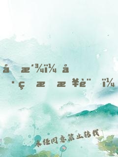 反派：偷看我日記，女主人設(shè)崩了